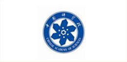 布里斯托客户：中科院