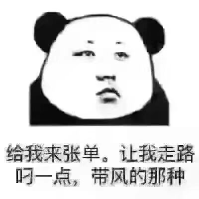 给我来个订单